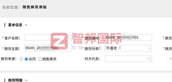 中丰精工科技签约智邦国际，一套软件一体化打通内外供应链全程