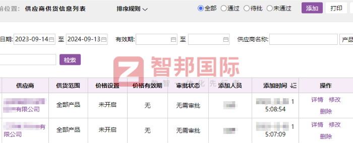 久工精密钢管制造签约智邦国际，构建端到端的业务协同链路
