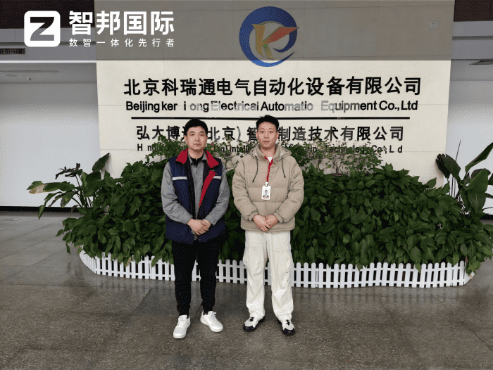 科瑞通电气自动化设备签约智邦国际,夯实稳健发展底盘,实现企业可持续增长 科瑞通电气自动化设备签约智邦国际,夯实稳健发展底盘,实现企业可持续增长