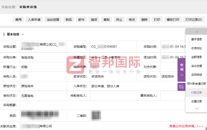 兴威格科技签约智邦国际,推动整体经营迈上全新台阶 兴威格科技签约智邦国际,推动整体经营迈上全新台阶