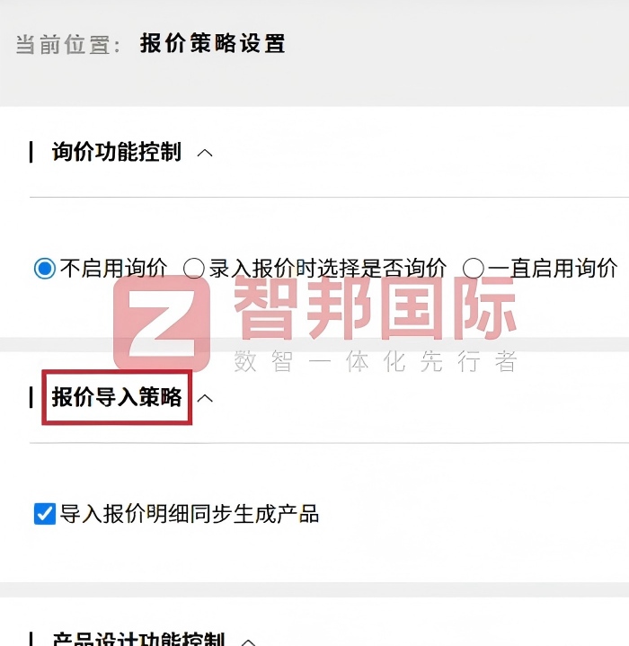 思诺流体科技签约智邦国际,数智赋能,夯实企业高质量可持续发展根基 思诺流体科技签约智邦国际,数智赋能,夯实企业高质量可持续发展根基