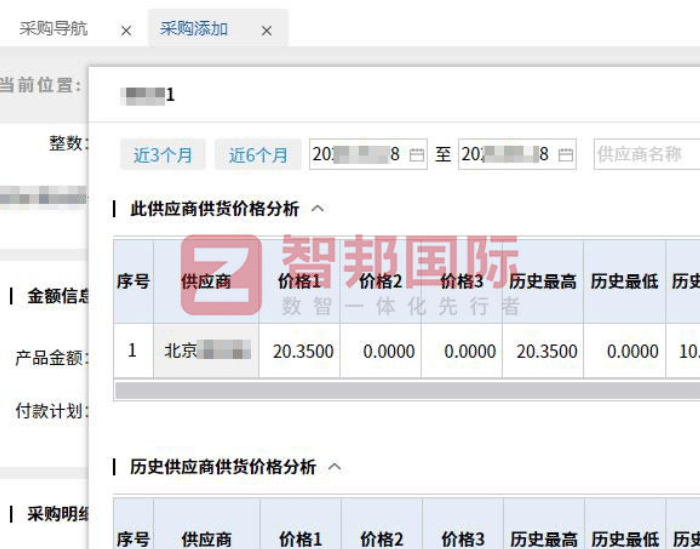 实利信达科技签约智邦国际，以一体化为基，数智化为翼，实现协同化提效