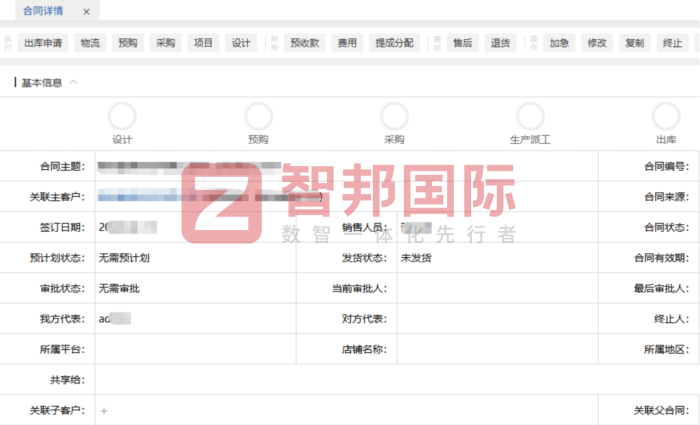 华工工业科技签约智邦国际，筑高效管理之盾，破发展前行之障