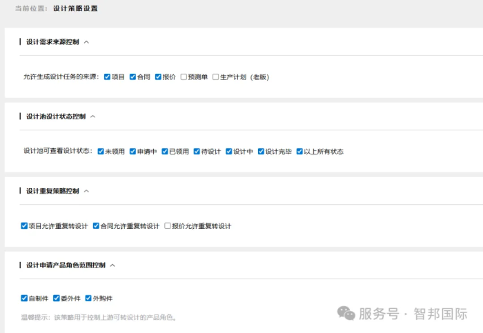 智邦国际32.20版本发布：全链路智慧协同，无缝赋能企业数智化管理