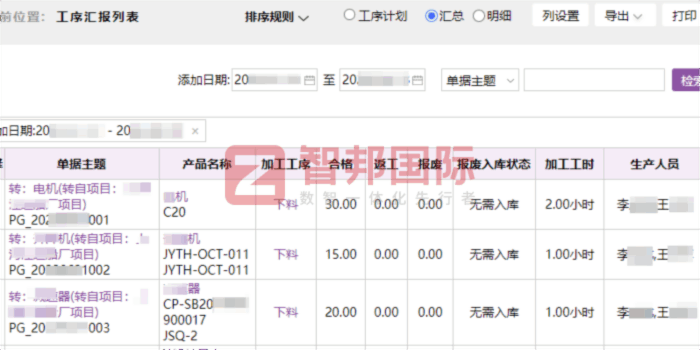 隆庆气体签约智邦国际，强化质量追溯与成本控制