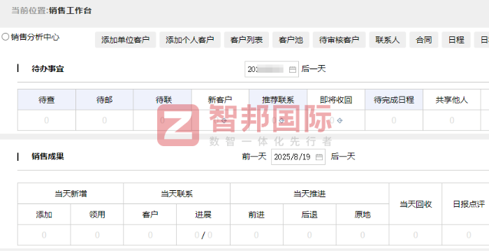 粟丰谷物仓储签约智邦国际，擘画数字化发展新蓝图