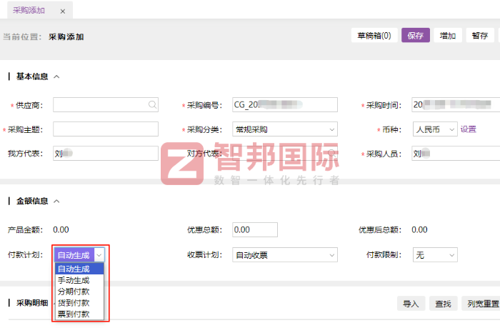 智拓五金制品签约智邦国际，实现企业管理水平跨越式提升