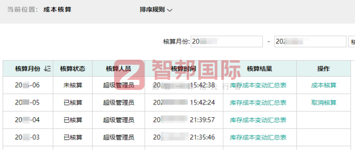 大可建设工程签约智邦国际，实现项目与业务全流程一体化管控