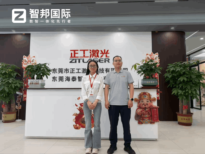 正工激光科技签约智邦国际，持续夯实并强化企业核心竞争优势