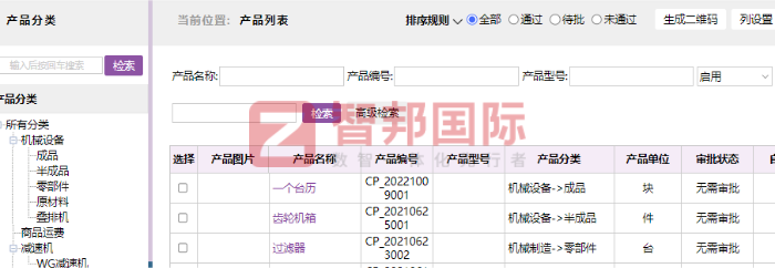 雷赢体育用品签约智邦国际,持续夯实并提升企业核心竞争力 雷赢体育用品签约智邦国际,持续夯实并提升企业核心竞争力