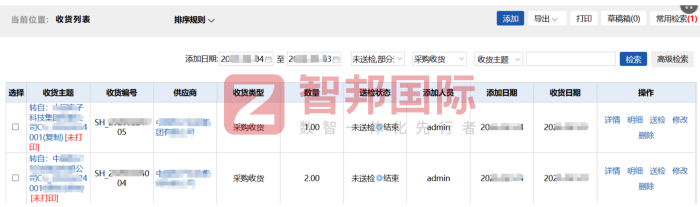 万斯达建筑科技签约智邦国际，以数字化筑基，激活企业业务增长势能