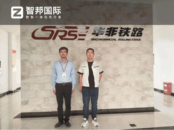 华非铁路车辆配件签约智邦国际,创造可观的数字化管理价值 华非铁路车辆配件签约智邦国际,创造可观的数字化管理价值