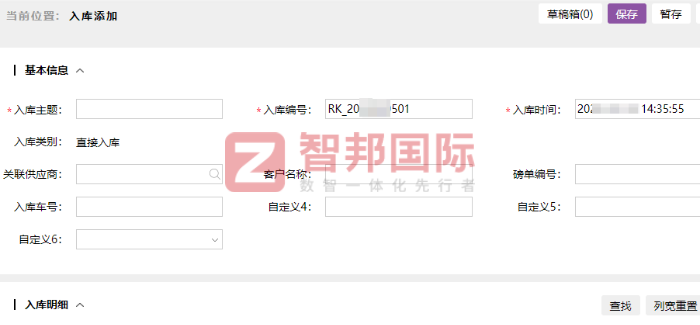 华非铁路车辆配件签约智邦国际,创造可观的数字化管理价值 华非铁路车辆配件签约智邦国际,创造可观的数字化管理价值