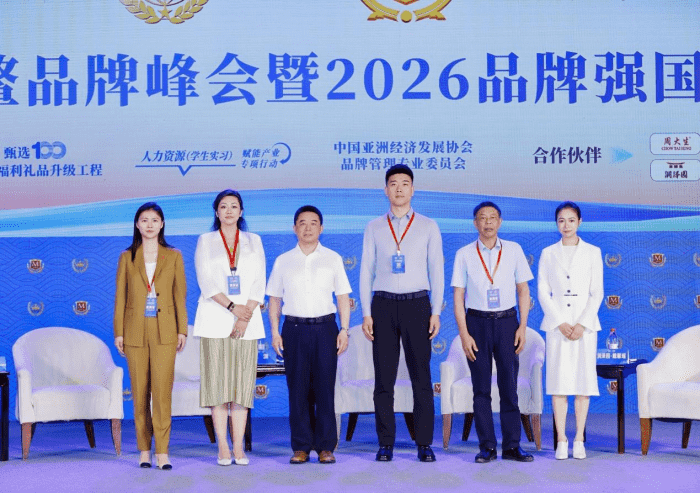 驭数智之势，铸标杆品牌！智邦国际连获“新质生产力标杆企业”、“优秀企业家”
