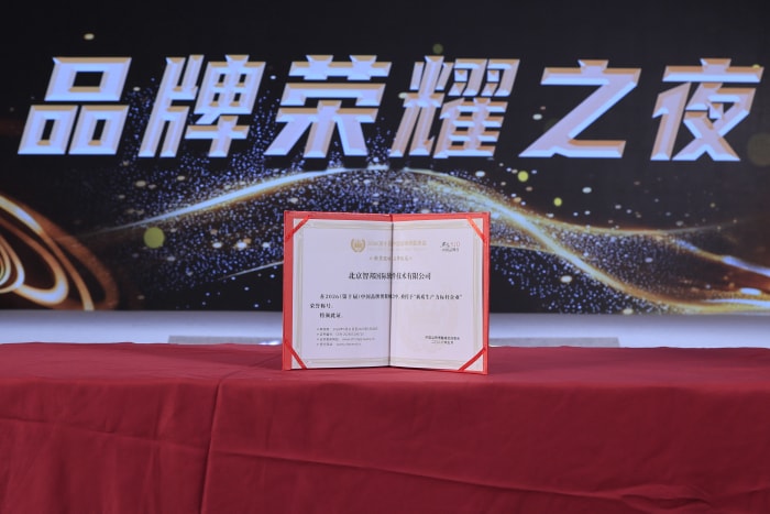 驭数智之势，铸标杆品牌！智邦国际连获“新质生产力标杆企业”、“优秀企业家”