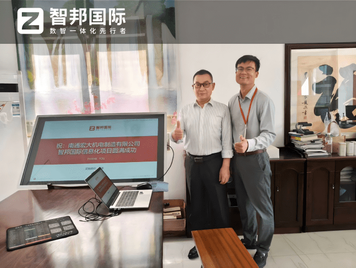 宏大机电制造签约智邦国际,赋能企业稳健迈向高质量发展 宏大机电制造签约智邦国际,赋能企业稳健迈向高质量发展