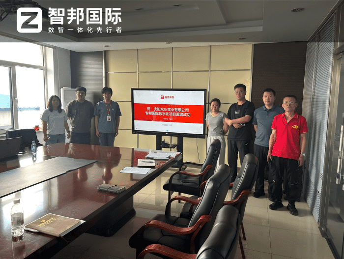 永业实业签约智邦国际，筑牢基业长青可持续发展根基