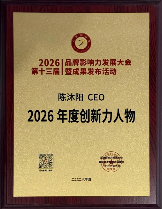 持续深耕一体化数智品牌，智邦国际荣获“2026年度最具创新力企业”、“2026年度创新力人物”！