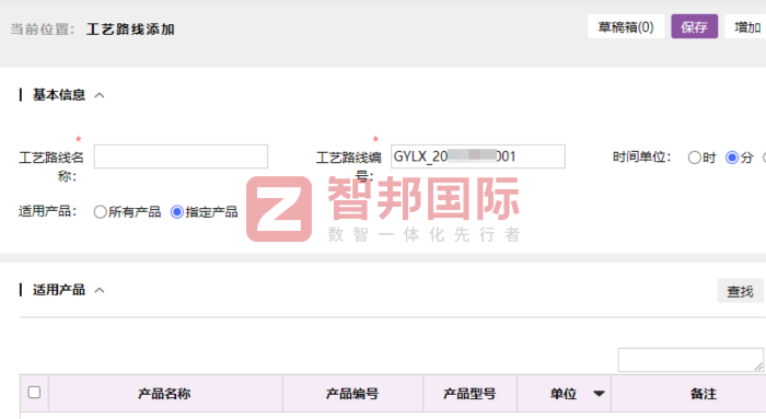 泰合新材料签约智邦国际，以高效运营持续创造更高经营效益