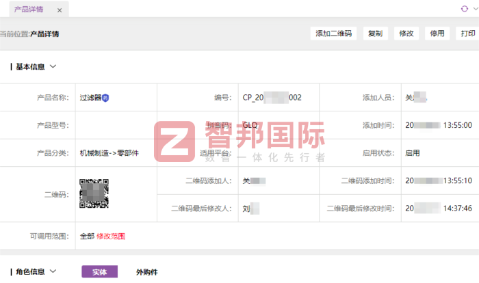 金明寓建筑科技签约智邦国际,全面提高企业整体运营效能 金明寓建筑科技签约智邦国际,全面提高企业整体运营效能