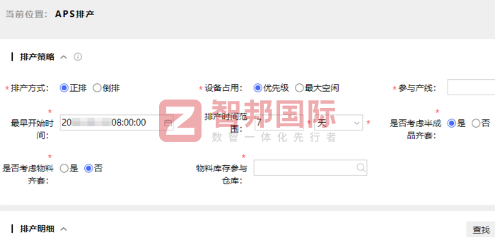 宜思博历包装制品签约智邦国际,精进运营管理效能,持续激活生产核心动能 宜思博历包装制品签约智邦国际,精进运营管理效能,持续激活生产核心动能