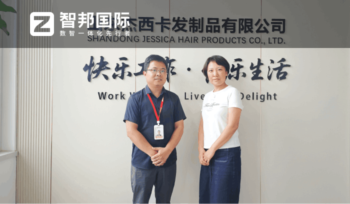 杰西卡发制品签约智邦国际，保障企业实现稳健经营与长效发展