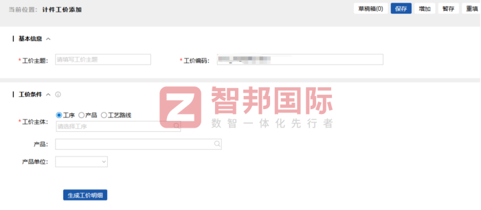 乾旗音响器材签约智邦国际，筑牢数智化转型坚实根基
