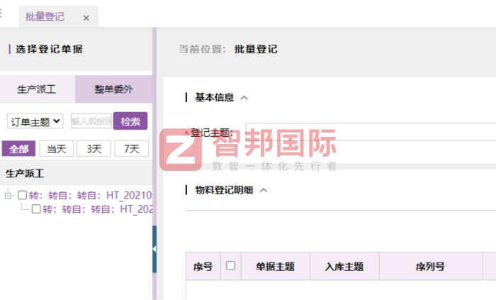 杰威比科技签约智邦国际,实现整体管理效能的全方位跃升 杰威比科技签约智邦国际,实现整体管理效能的全方位跃升