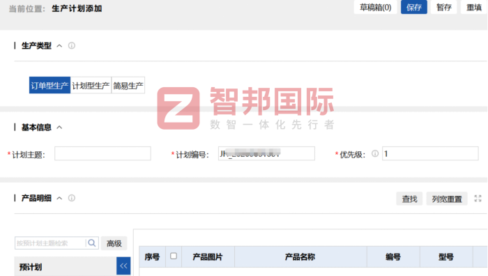 美伦包装科技签约智邦国际，释放数智赋能价值，助推企业效能进阶