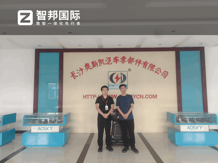 奥斯凯汽车零部件签约智邦国际,助力企业跳出同质化红海竞争 奥斯凯汽车零部件签约智邦国际,助力企业跳出同质化红海竞争