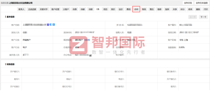 彩译广告签约智邦国际,深耕数智转型,护航企业长效发展 彩译广告签约智邦国际,深耕数智转型,护航企业长效发展