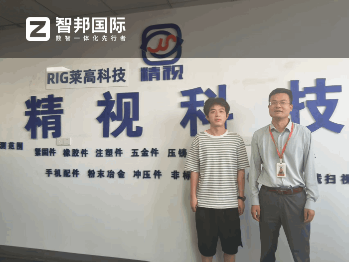 精视视觉科技签约智邦国际,构建一体化综合管理体系 精视视觉科技签约智邦国际,构建一体化综合管理体系