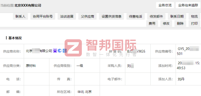 名智汽车零部件签约智邦国际，支撑生产业务精细化科学决策