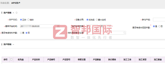 海沛仪器签约智邦国际,构建务实可行的降本增效运营体系 海沛仪器签约智邦国际,构建务实可行的降本增效运营体系