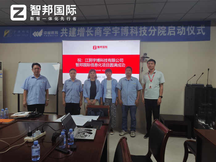 案例分享 | 智邦一体化ERP制造业最新案例集锦:如何告别零散数字化,迈向一体化全域运营? 案例分享 | 智邦一体化ERP制造业最新案例集锦:如何告别零散数字化,迈向一体化全域运营?
