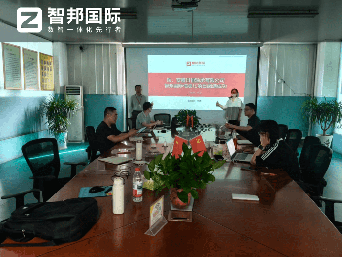 案例分享 | 智邦一体化ERP制造业最新案例集锦:如何告别零散数字化,迈向一体化全域运营? 案例分享 | 智邦一体化ERP制造业最新案例集锦:如何告别零散数字化,迈向一体化全域运营?