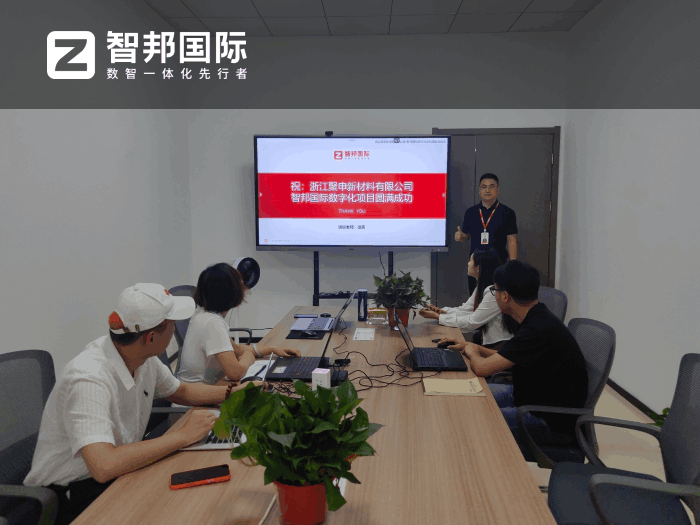 聚申新材料签约智邦国际,稳固高质量发展根基 聚申新材料签约智邦国际,稳固高质量发展根基