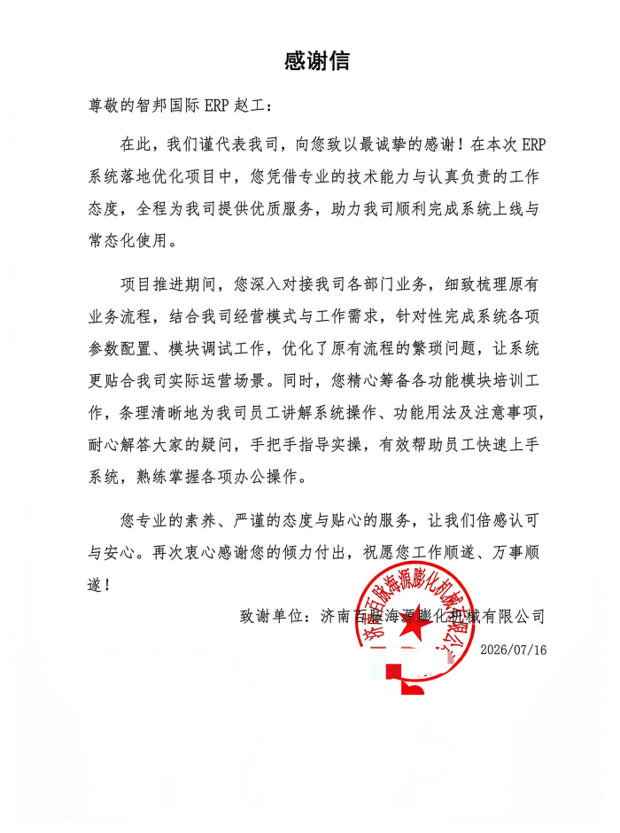 百脉海源膨化机械签约智邦国际,以降本增效为抓手,助推管理能力高质量进阶 百脉海源膨化机械签约智邦国际,以降本增效为抓手,助推管理能力高质量进阶