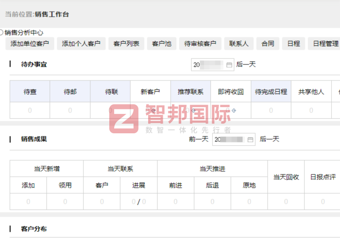 朝瑞自动化设备制造签约智邦国际，以产业数字化为抓手，夯实新质生产力发展底座