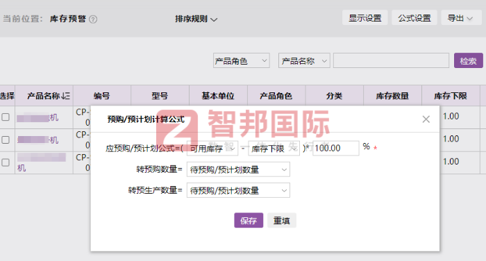 斐乐蒂材料签约智邦国际，筑牢数智化生产底座