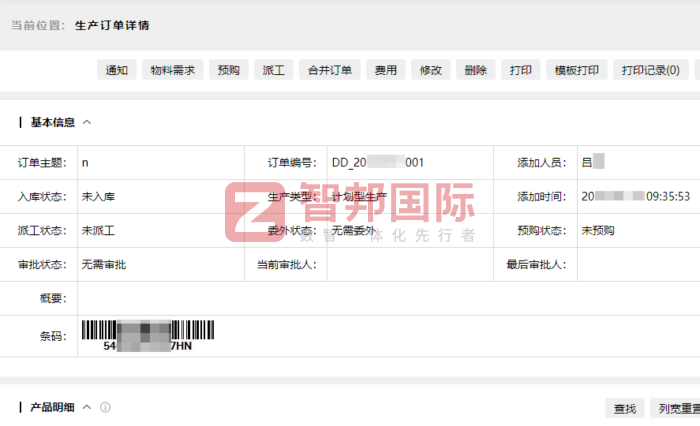 斐乐蒂材料签约智邦国际，筑牢数智化生产底座