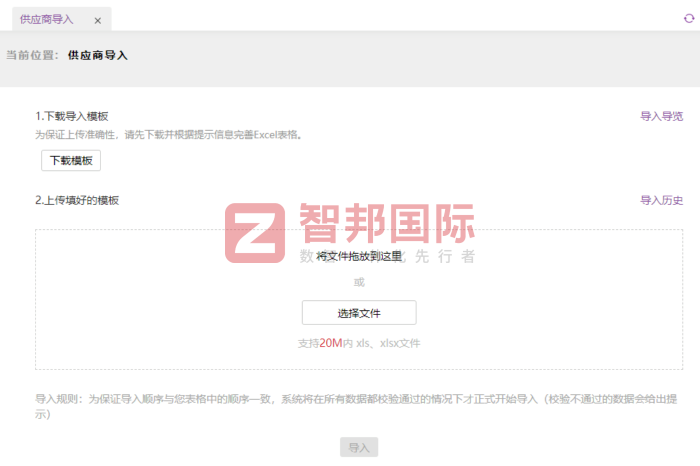 达锦新材料科技签约智邦国际,夯实企业核心竞争力 达锦新材料科技签约智邦国际,夯实企业核心竞争力