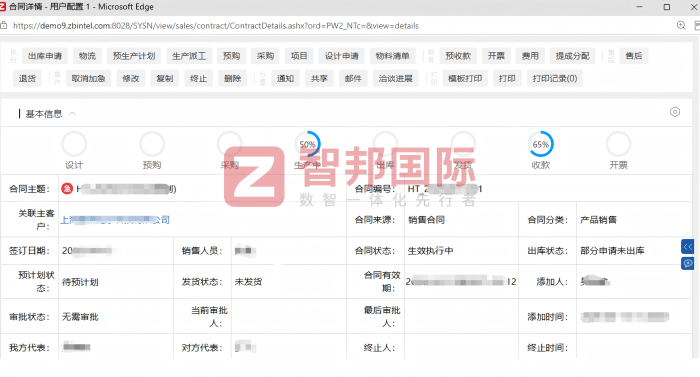 欧立智能科技签约智邦国际,汇聚企业全链路经营数据价值 欧立智能科技签约智邦国际,汇聚企业全链路经营数据价值