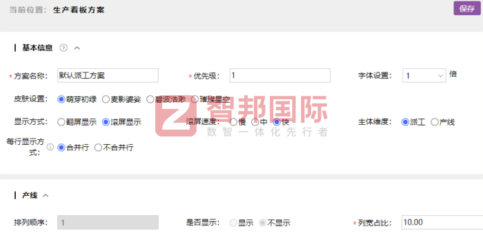 雅诗兰化妆品签约智邦国际，打造精细化生产决策支撑能力
