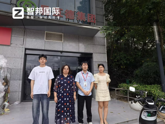 易互德实业集团签约智邦国际,助企业达成管理全面一体化 易互德实业集团签约智邦国际,助企业达成管理全面一体化