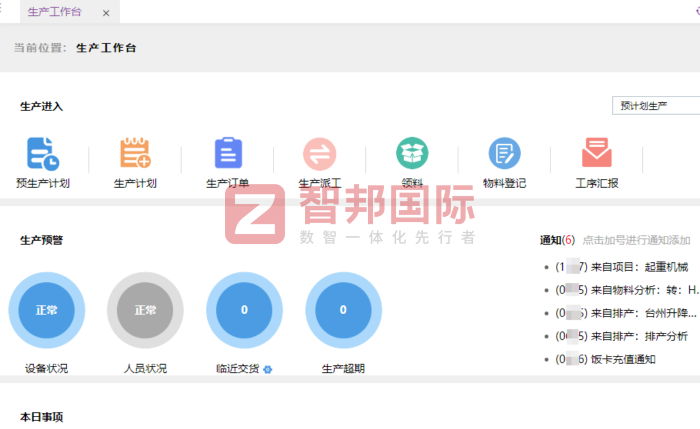 天龙锻造签约智邦国际，推动企业发展质量实现跨越式提升