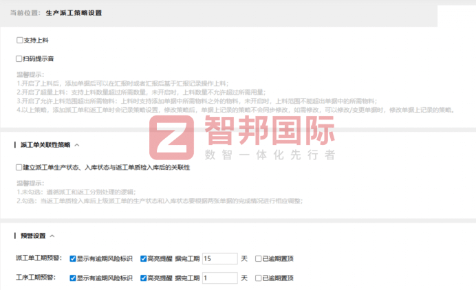 海华石油机械签约智邦国际，助力企业敏捷应变，夯实长期发展根基
