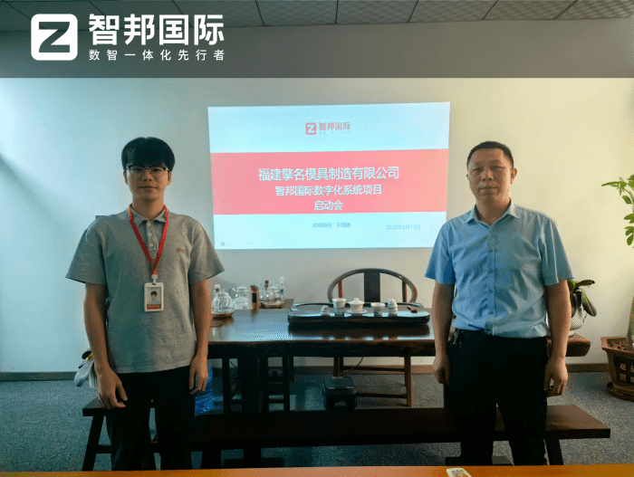 威莱科电气签约智邦国际,搭建智能化决策支撑体系 威莱科电气签约智邦国际,搭建智能化决策支撑体系