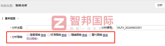 鑫途智能装备签约智邦国际,落地企业一体化管理 鑫途智能装备签约智邦国际,落地企业一体化管理