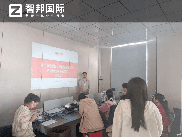 洁源顺金属制品签约智邦国际,锚定全域一体化整合,共拓数智转型全新境界 洁源顺金属制品签约智邦国际,锚定全域一体化整合,共拓数智转型全新境界